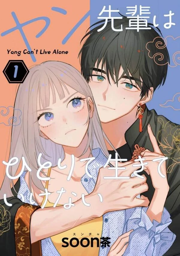 Yang-senpai wa Hitori de Ikiteikenai