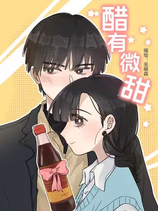 Vinegar is slightly sweet