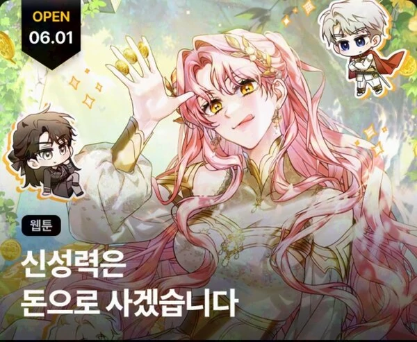 I Will Buy Divine Power With Money! [DIDY]